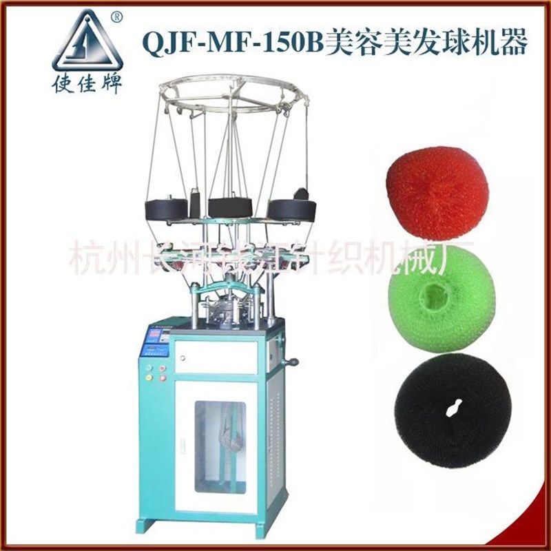 厂家供应美容美发球机鱼丝发B圈机大肠状发圈头绳生产机器,纺织面料/辅料/配套,其他纺织机械,淘宝优惠券,粉丝福利购,淘宝优惠卷