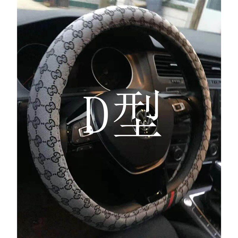 爱程四季夏季彩条亚麻防滑适用D字型平底薄吸汗透气汽车方向盘套