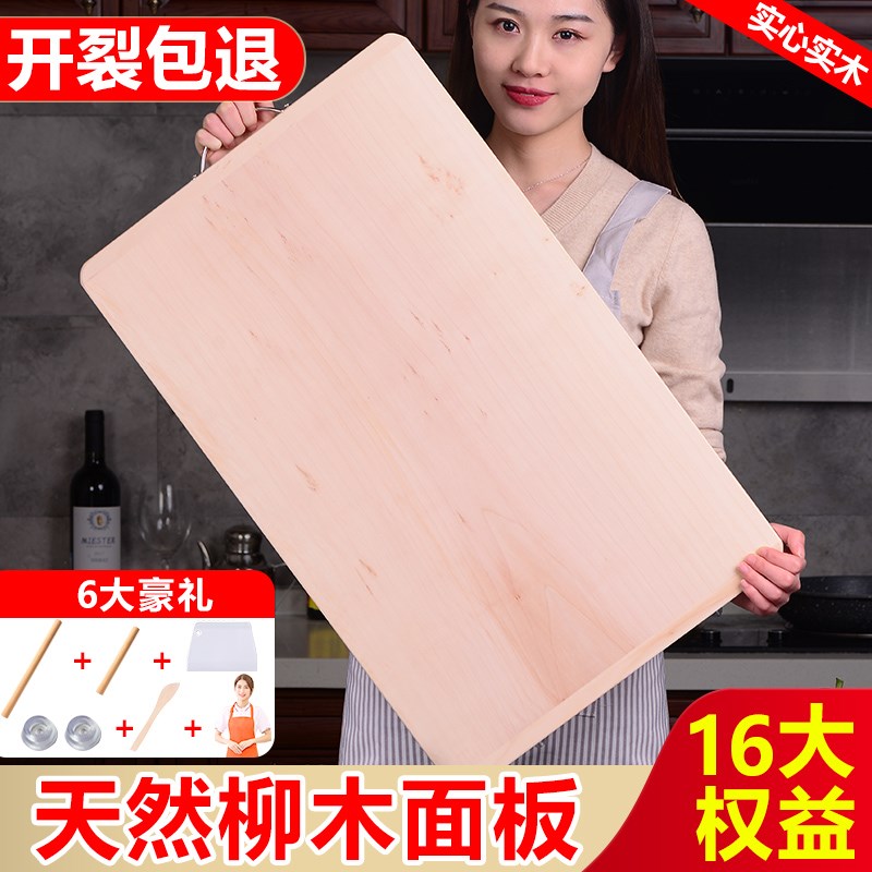 柳木擀面板家用和面板菜板实木大号木占板面切菜板砧板案板大超大