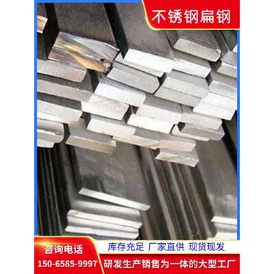 304不锈钢扁钢316L扁条钢条方钢方棒实心方块方条冷拉拉丝201钢棒