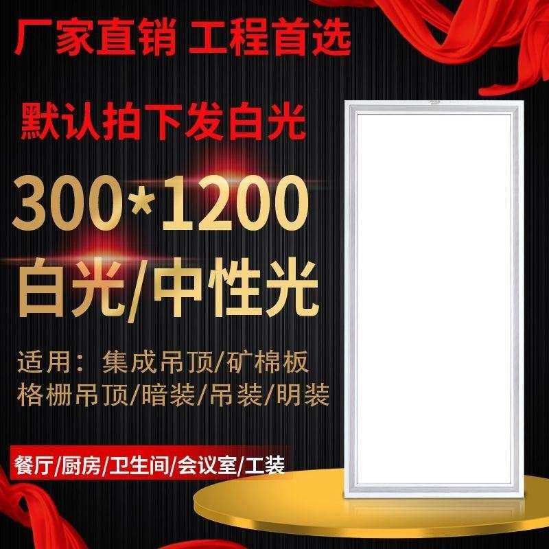 厂促集成吊顶LED灯铝扣板600x600格栅灯盘I300x1200工程石膏平板,家装灯饰光源,平板灯/面板灯,淘宝优惠券,粉丝福利购,淘宝优惠卷