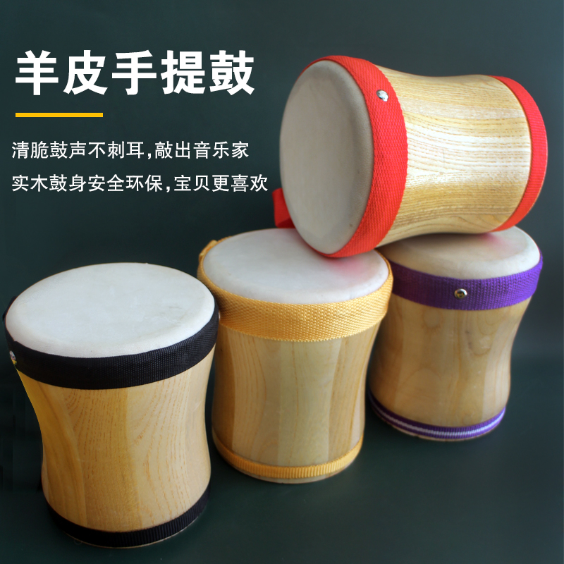 奥尔夫打击乐器儿童手提鼓原木羊皮手鼓手敲鼓拍鼓幼儿园教具小学