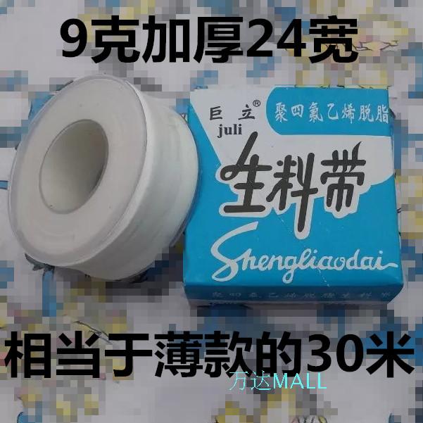 生料带水胶布密封带20m米加厚加宽防水带胶带水电工水暖工程专用
