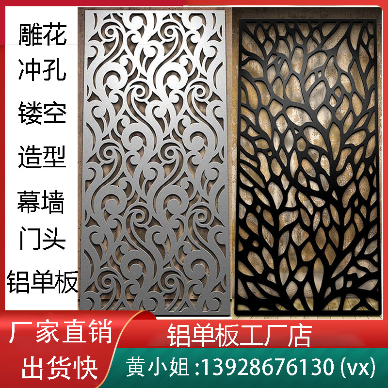 冲孔铝单板幕墙门头造型铝板厂家定制镂空雕花弧形外墙装饰铝板2m