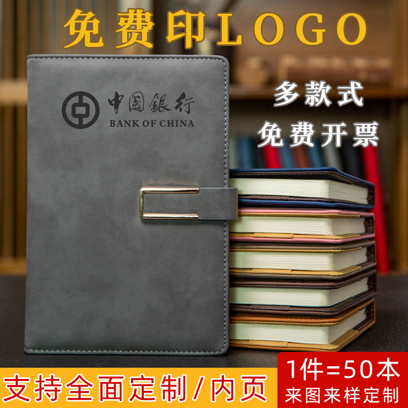 A5笔记本定制可印logo商务记事本封面t内页订制会议记录加厚软皮,文具电教/文化用品/商务用品,笔记本/记事本,淘宝优惠券,粉丝福利购,淘宝优惠卷