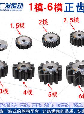 正齿轮 1.5模75齿 1.5rM 75T 齿数75齿 直齿轮 齿条齿轮 厚度15mm