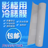 25寸影楼冷裱膜卷筒相片相册冷表膜亮膜细磨砂水晶十字闪光哑膜