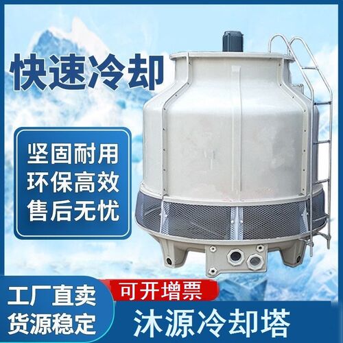 冷却塔工业各种高温专用中温 散热凉水塔圆10吨-200吨高温型加厚