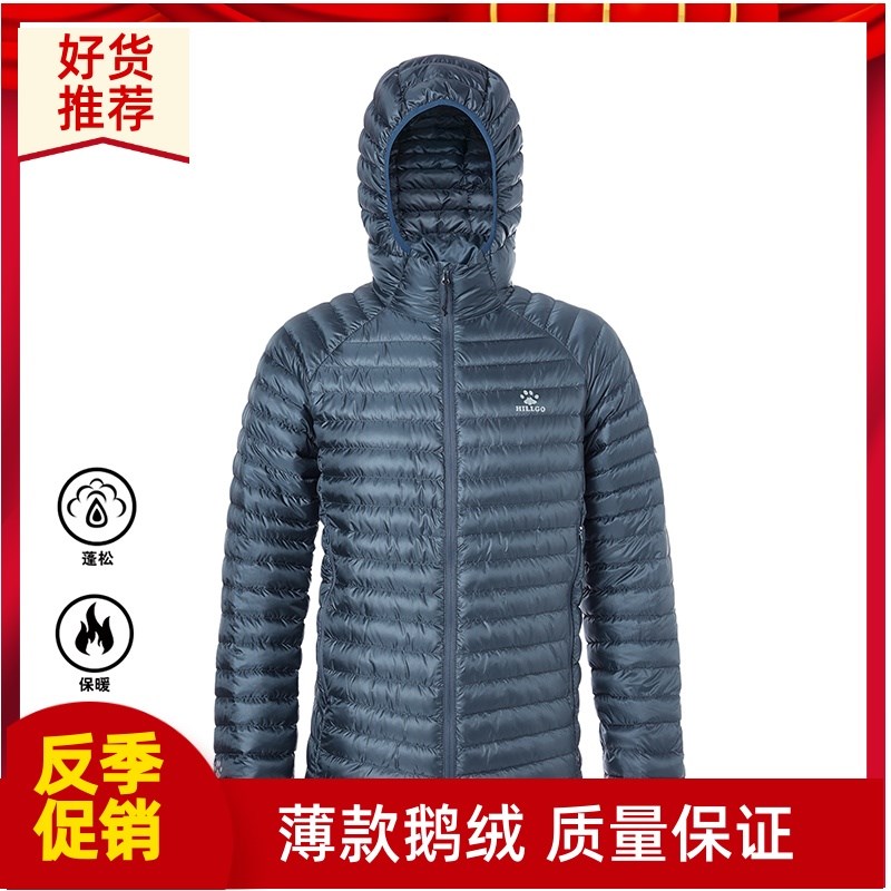 户外高品质轻薄羽绒服鹅绒男款轻便保暖连帽羽绒S高蓬松轻量可收