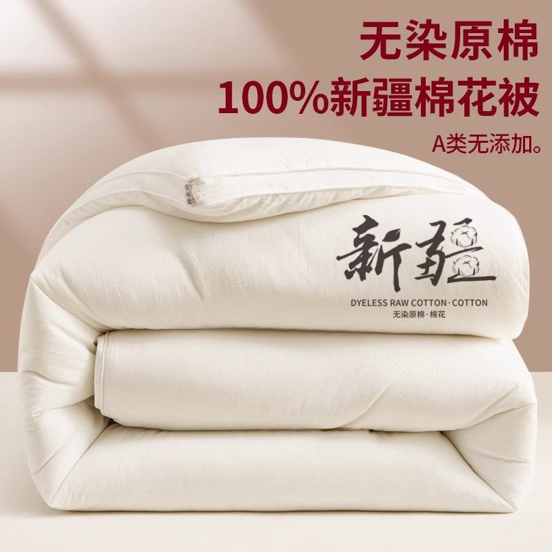 新疆棉花被子冬被k棉被全棉冬季加厚保暖纯棉花被芯单人春秋被棉,床上用品,棉花被,淘宝优惠券,粉丝福利购,淘宝优惠卷