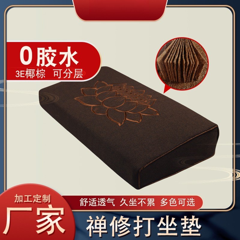 大斜坡坐垫打坐垫禅修垫便携家用加厚静坐打座禅垫静坐拜垫跪拜垫