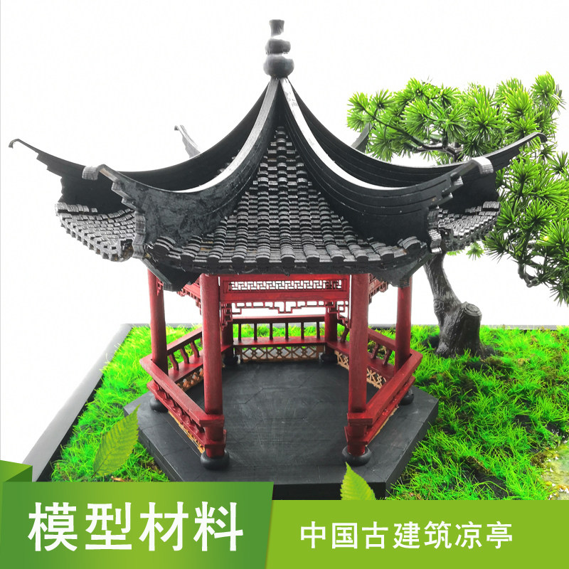 小亭子迷你古建筑模型沙盘材料手工制作diy拼装微缩中国江南凉亭