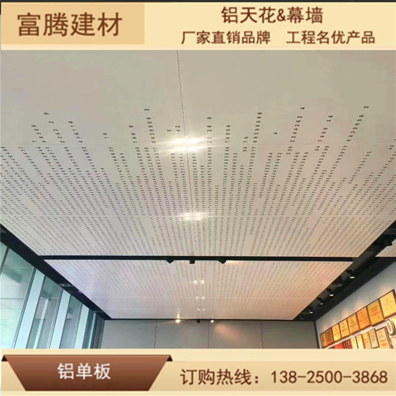 铝板定制加工三涂氟碳漆铝单板门头幕墙雕花镂空穿孔铝合金冲孔板