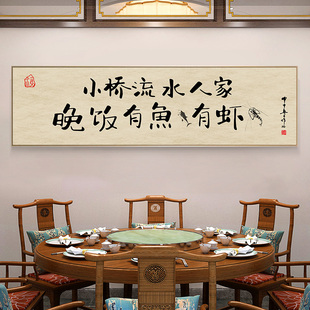 中式 飾畫現(xiàn)代包間字畫掛畫壁畫字畫火鍋店走廊過道掛 餐廳飯店e裝