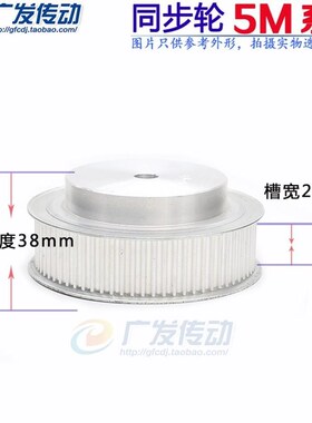 新品同步带轮 5m 75T同步轮 带轮5MT7X5齿 75齿