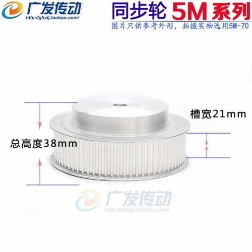 新品同步带轮 5m 75T同步轮 带轮5MT7X5齿 75齿