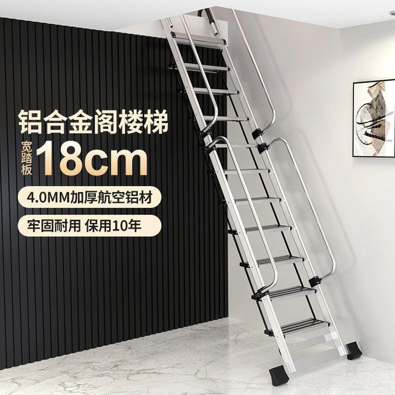 梯子家用折叠梯加厚工程铝合金移动室内阁楼梯升降扶梯爬梯可定制