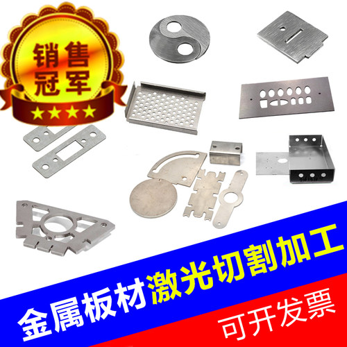 激光切割加工钣金件加工焊接,不锈钢板加工定做,折弯,焊接