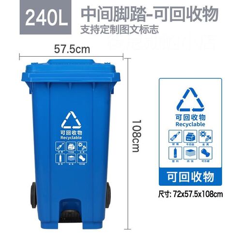 新品。240L分类脚踏垃圾桶垃圾分类户外大号环卫大U型商用公共场u