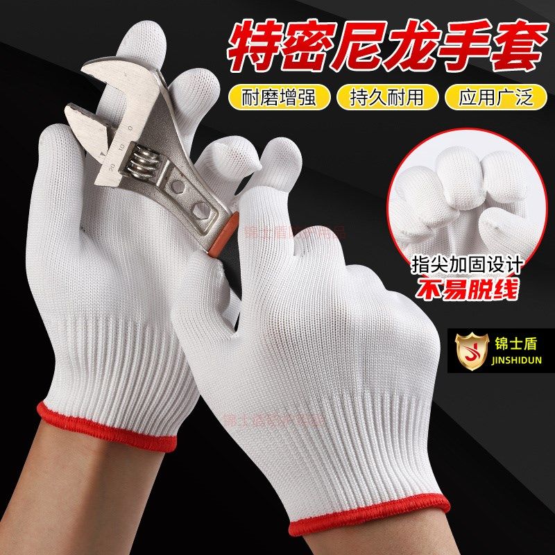 锦士盾加厚棉纱纯棉尼龙线手套劳保耐磨防滑工作男女干活工地维修图片
