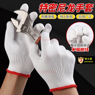 锦士盾加厚棉纱纯棉尼龙线手套劳保耐磨防滑工作男女干活工地维修