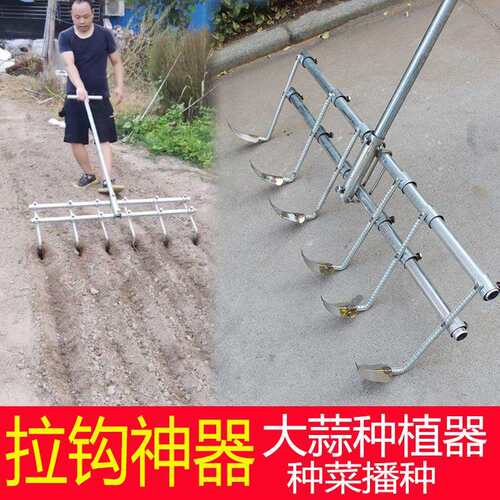 种蒜神器家用农用机械开沟机种菜工具大蒜播种机拉钩器起垄机器