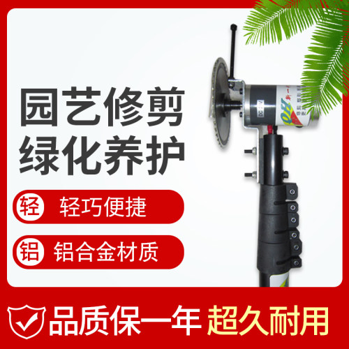 新品电动伸缩高枝锯  加长杆 x高枝剪 锂电 果树修枝 打尖修枝神
