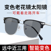智能变色远中近三用清自动调度数渐近多焦点远近一体太阳眼镜男