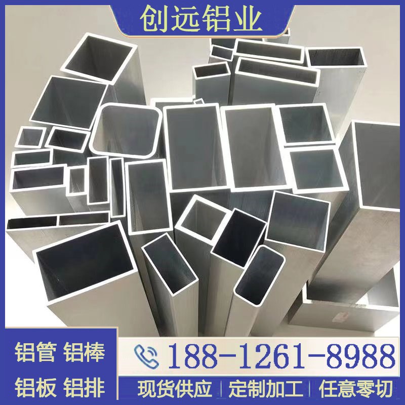 供应6063铝方管厂家现货 6061铝合金方管 矩形方管 铝方通 扁铝管