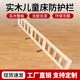 定制床边护栏床围栏婴儿1.5大床1.8米无漆儿童R大床挡板实木防掉