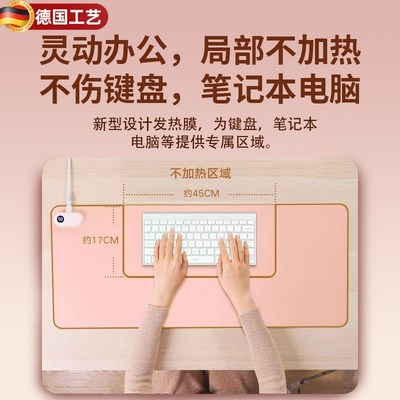 德国加热鼠标垫办公室新款分区加热超大暖桌垫冬天电脑桌面暖手