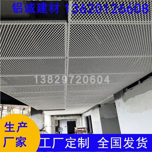 定制办公室勾搭式天花造型网板 菱形镂空背景墙幕墙装饰拉伸网格