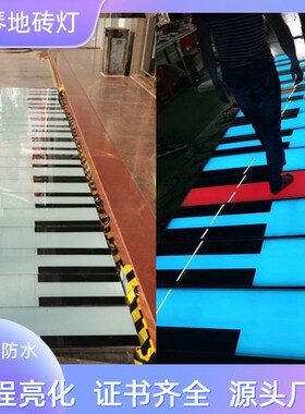 户外工程ledg钢琴地砖灯 人体感应脚踩发声户外七彩发光音乐地板