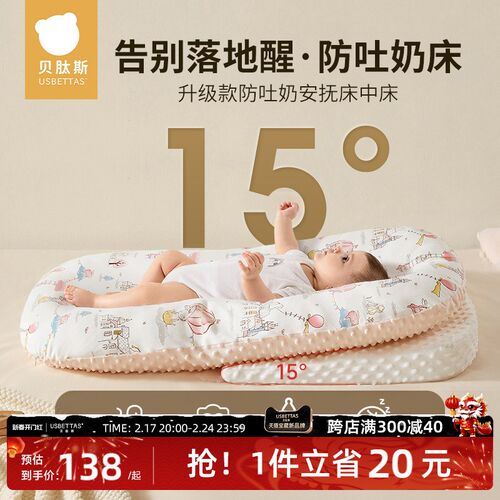 贝肽斯床中床婴儿落地醒神器新生B儿宝宝安抚防惊跳睡床防吐奶压