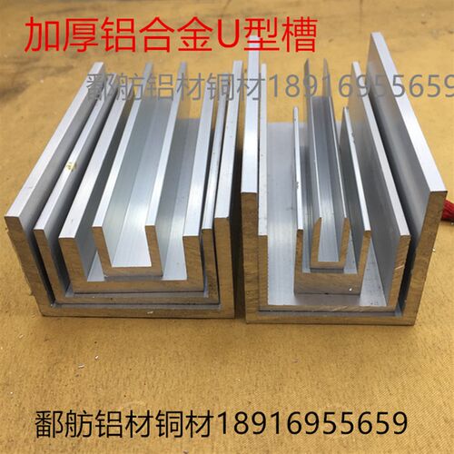 加厚铝合金U型槽2030405060U形幕墙门窗工业铝型材凹槽一米价