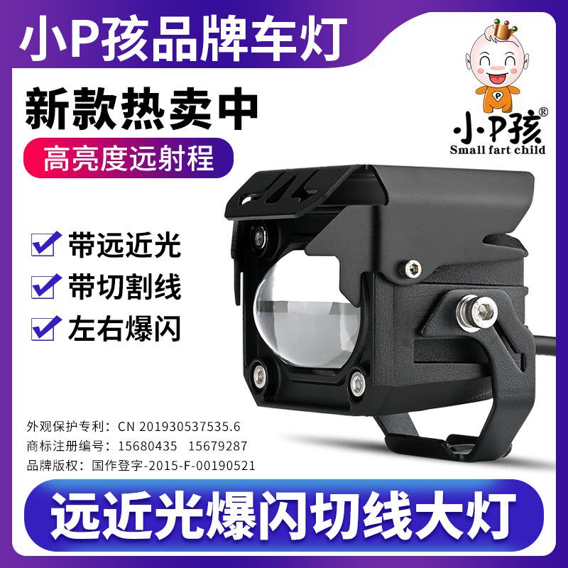 摩托车射灯超亮ledo大灯泡踏板车外置切线爆闪强光透镜射灯铺路灯