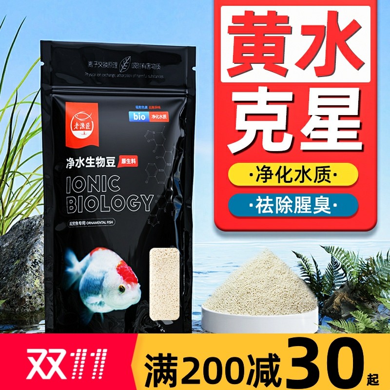 净水豆蛋b白棉水族鱼缸专用去除黄水过滤棉滤材去腥除臭净化水质,宠物/宠物食品及用品,过滤材料,淘宝优惠券,粉丝福利购,淘宝优惠卷