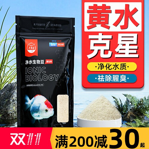 净水豆蛋b白棉水族鱼缸专用去除黄水过滤棉滤材去腥除臭净化水质