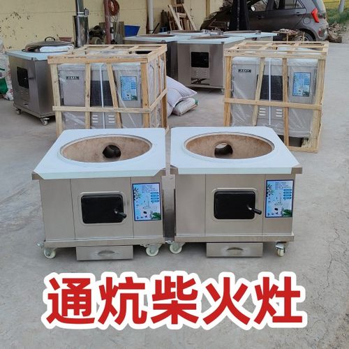 移动不锈钢通h炕柴火灶农村烧木柴大灶台铁锅炖无烟户外野炊小型