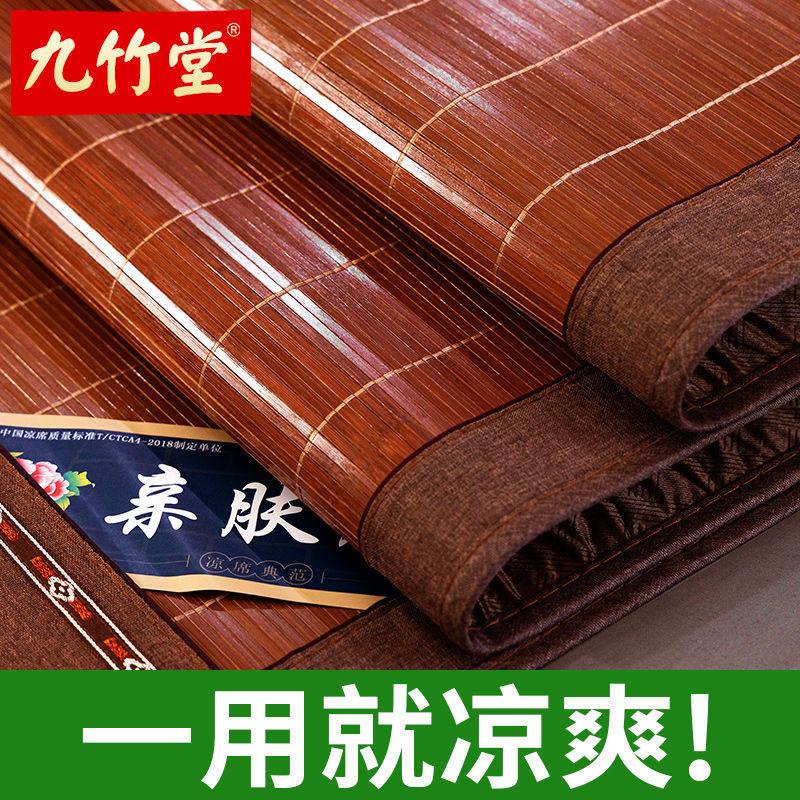 凉席1.8米2米床家用竹席1.5米1.2mF0.9双面折叠单人宿舍冰丝草席