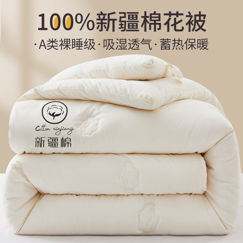 新疆纯棉花被子冬被芯加厚保暖全棉絮学生L宿舍单人春秋被四季通,床上用品,棉花被,淘宝优惠券,粉丝福利购,淘宝优惠卷