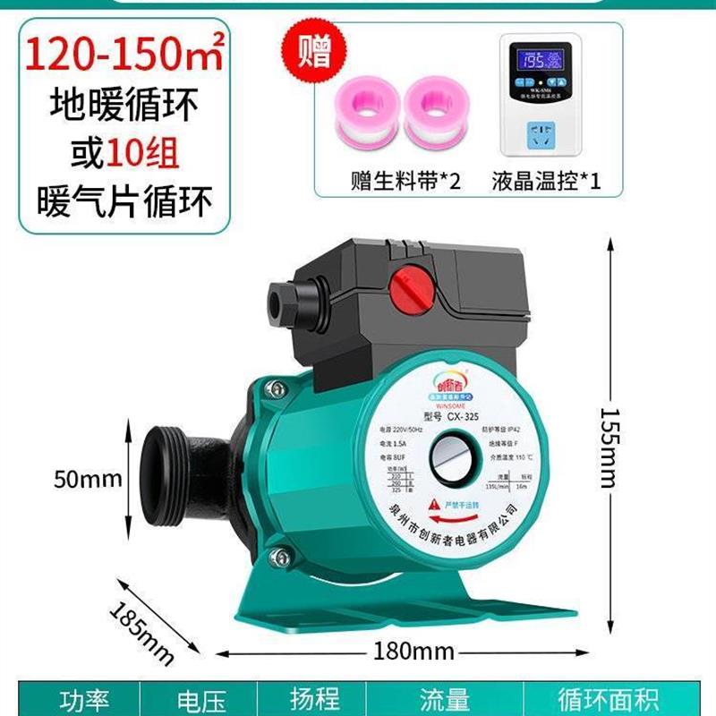 新品新品暖气循i环帮浦家用静v音220v小型回水锅炉地暖J管道泵热