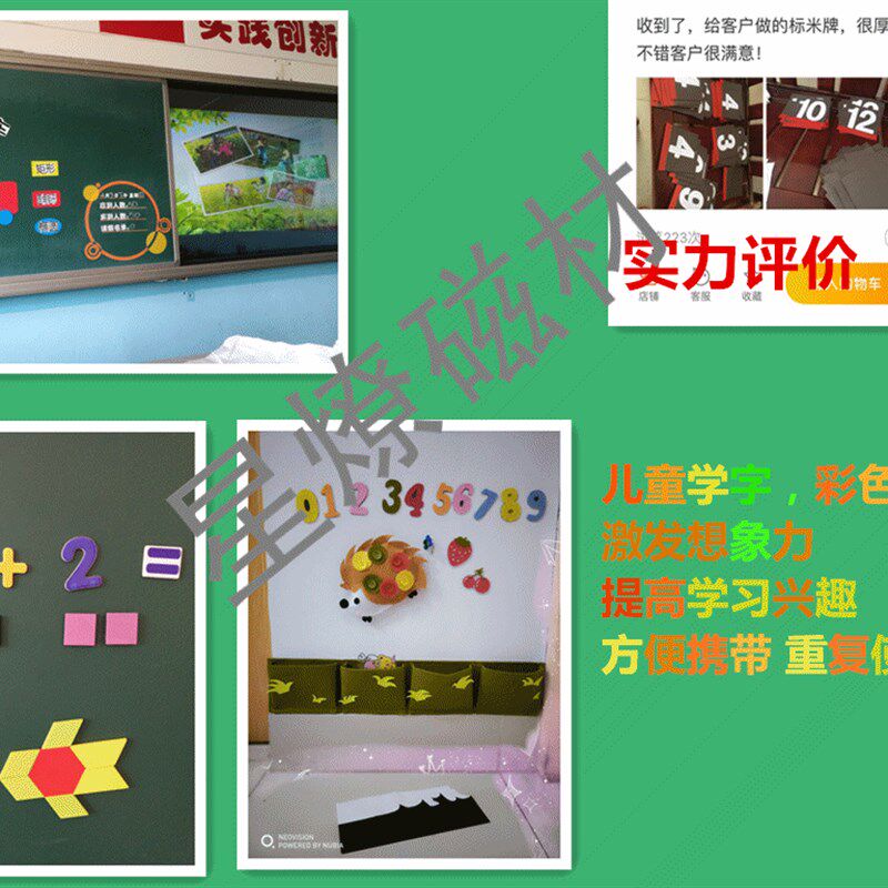 超宽磁铁广告车贴定制 磁性 车身 橡胶片软 吸铁片 软磁铁1米宽,电子元器件市场,吸铁石/磁铁/强磁/巴克球,淘宝优惠券,粉丝福利购,淘宝优惠卷