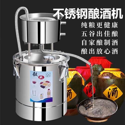 小型酿酒器烧酒蒸酒器酿酒设备家庭蒸F馏器烤酒机。家用白酒纯露