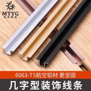 饰条填Z缝金属压 新铝合金几字型压条客厅吊顶线条背景墙H电视墙装