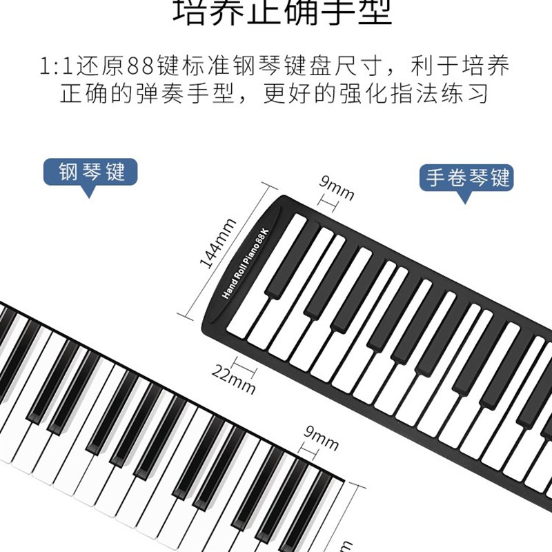 现货速发手卷钢琴88键专业加厚键盘便携式电子软R折叠简易家用学