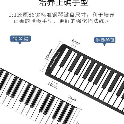 现货速发手卷钢琴88键专业加厚键盘便携式电子软R折叠简易家用学