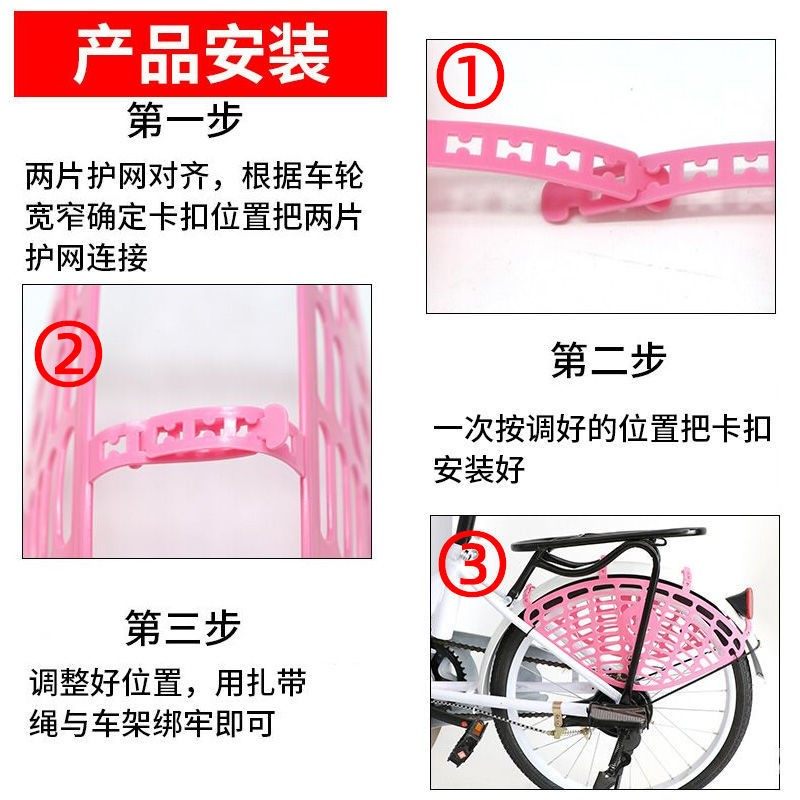 自行车儿童座椅防护oo网一对挡板单车两侧保护脚彩色车轮防护罩后,电动车/配件/交通工具,电动车车篮/车筐,淘宝优惠券,粉丝福利购,淘宝优惠卷