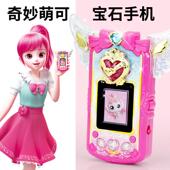 儿童玩具之闪玩具石手机套装 女孩公主六一儿童节玩具礼物梦珂女童