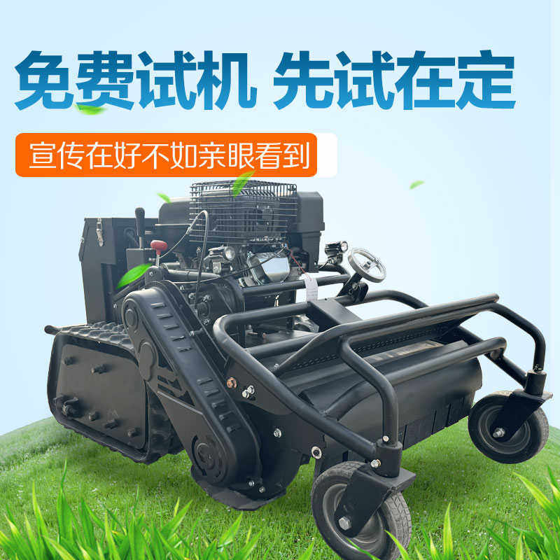 稼福四轴甩d刀遥控履带割草机智能山地丘陵无人电动打草机除草机,农机/农具/农膜,割灌机/割草机/油锯,淘宝优惠券,粉丝福利购,淘宝优惠卷